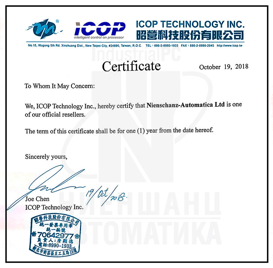 «Ниеншанц-Автоматика» стала официальным дистрибьютором компании ICOP Technology Inc.